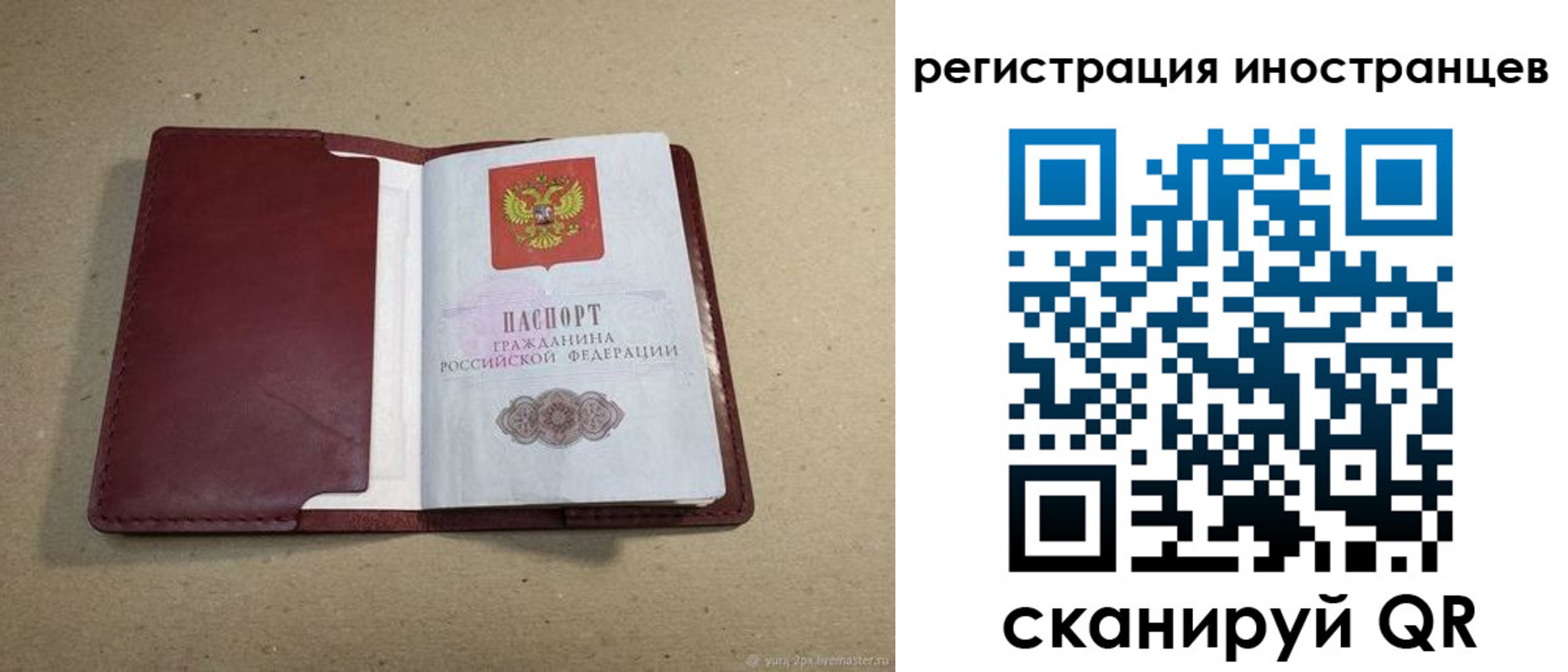 регистрация для школы в Сорске