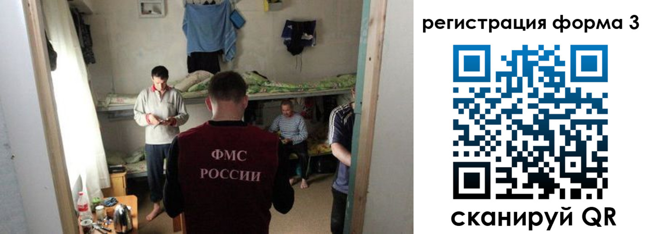 прописка в квартире в Сорске