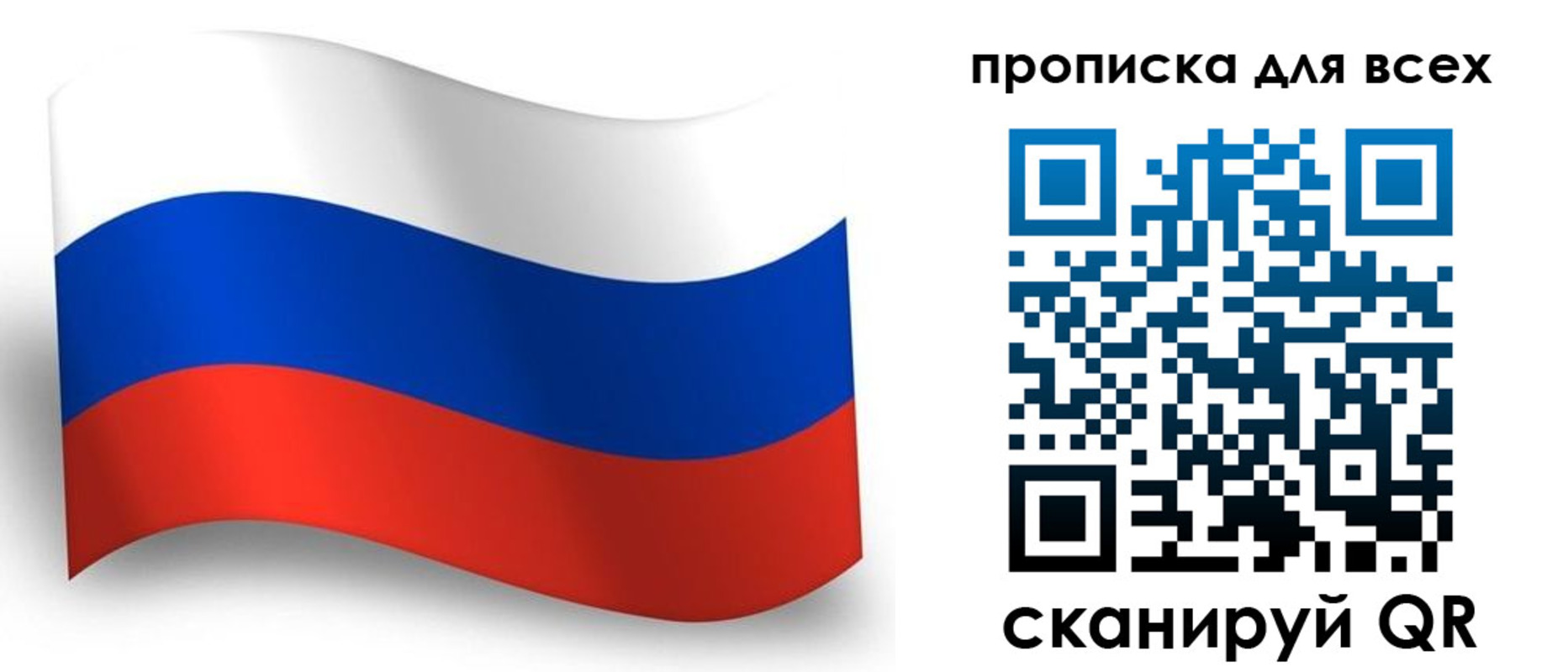 временная регистрация гарантия в Сорске