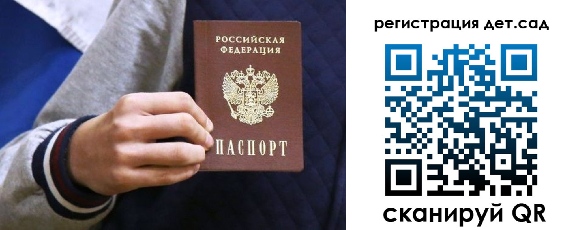 временная регистрация гарантия в Сорске